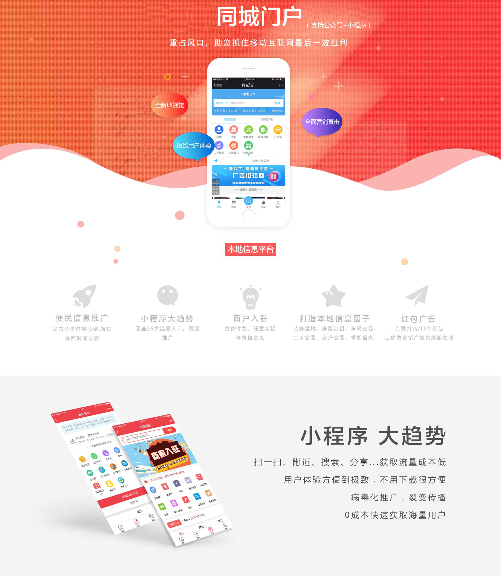 同城门户详情页.jpg